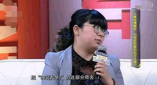 我，双一流硕士毕业，找工作却遭HR鄙视：抱歉，你这种学历不要