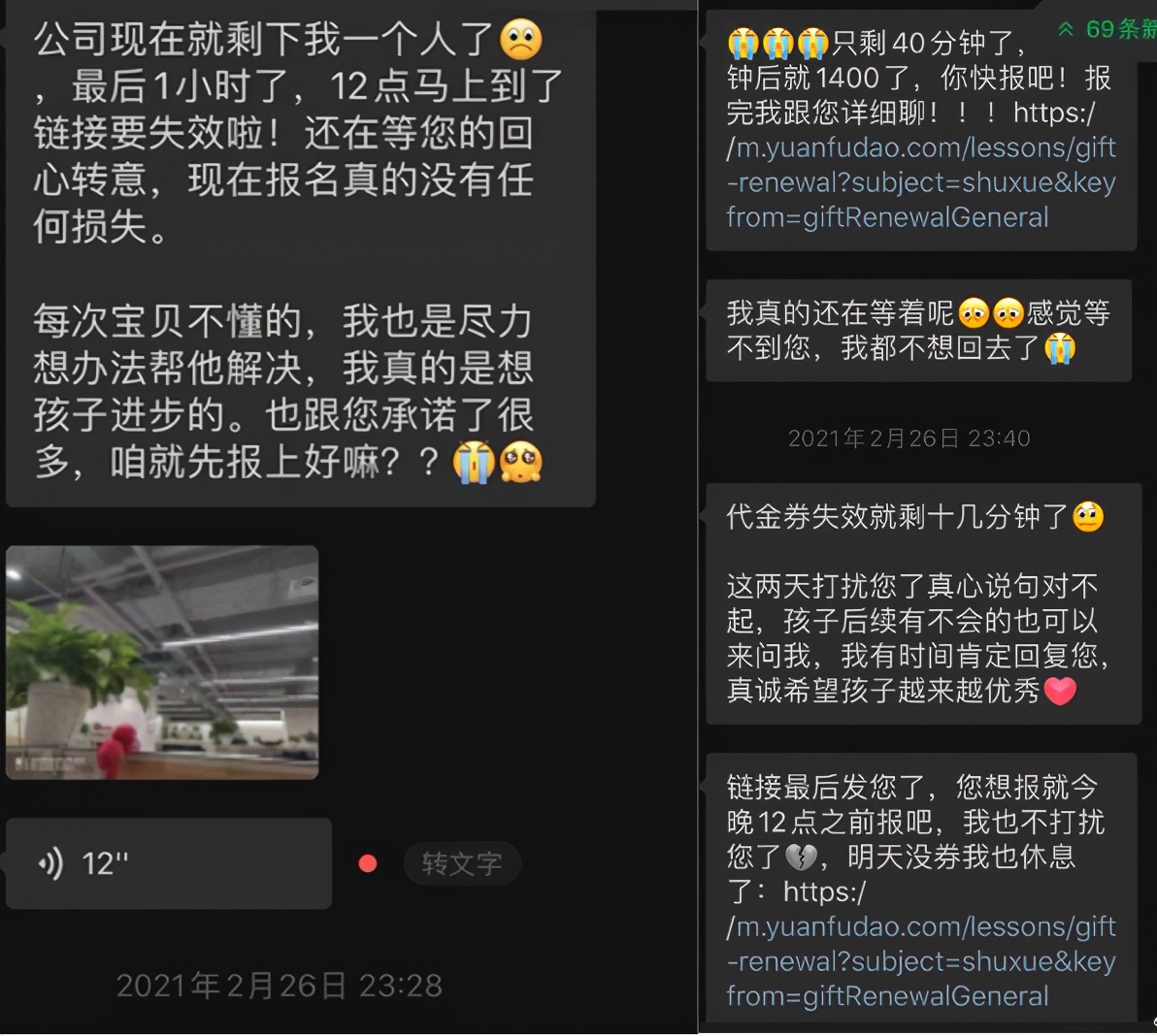 逃过“3.15”的在线教育：家长从“上钩”到“被割”需要几步