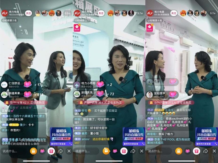 直播电商新万亿时代，商家自播会比网红带货更香吗？