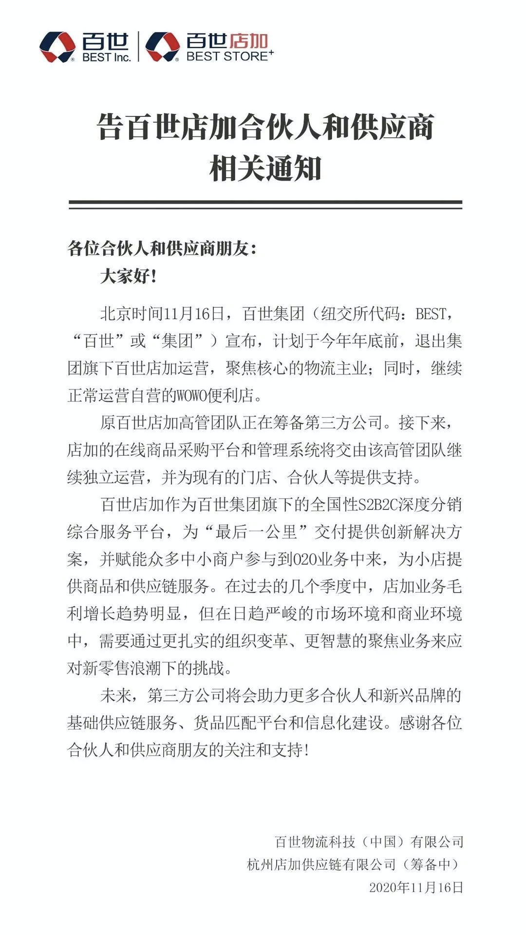 社区团购究竟砸了谁的饭碗？
