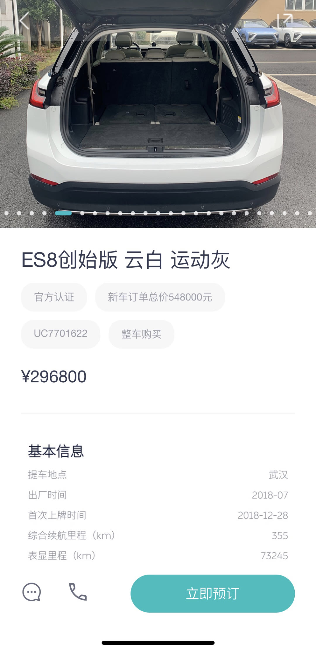 新能源二手车：尴尬的“鸡肋”生意