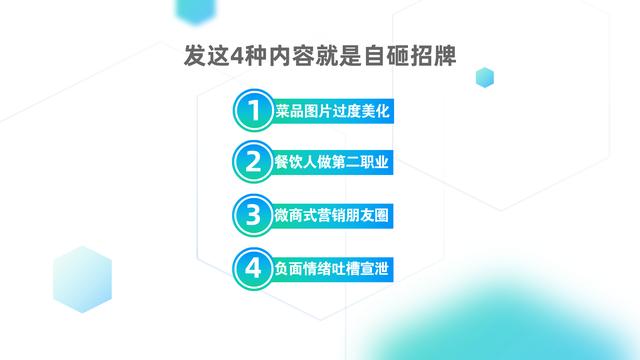 餐饮店的朋友圈就是“线上门脸”，这样发圈，才会生意火爆