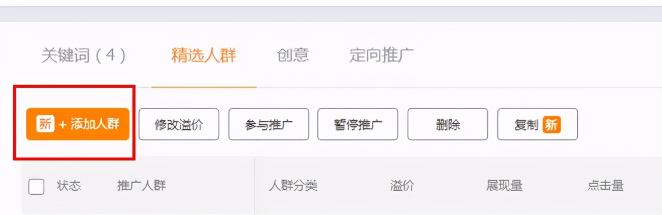 老司机告诉你，淘宝直通车怎么做，才能做到“快准稳”？