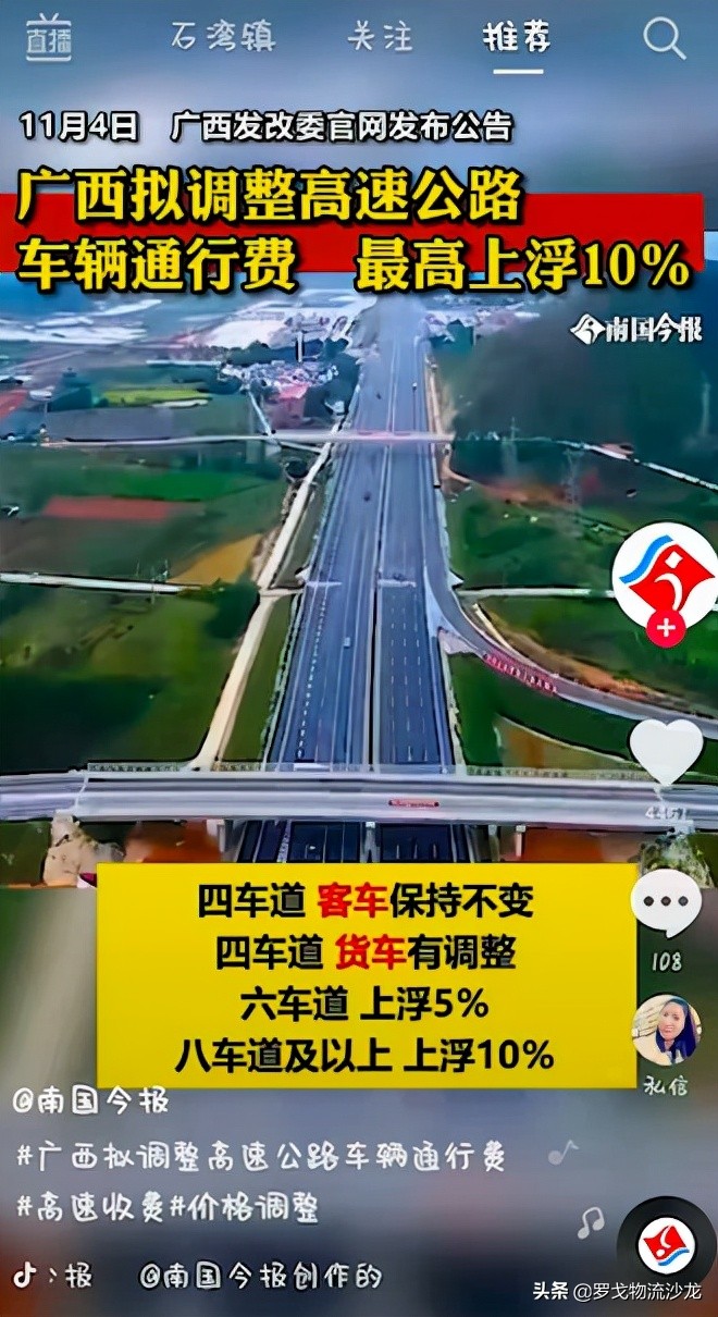 涨完油价涨高速？物流老板们还能撑多久？运价油价联动或是出路