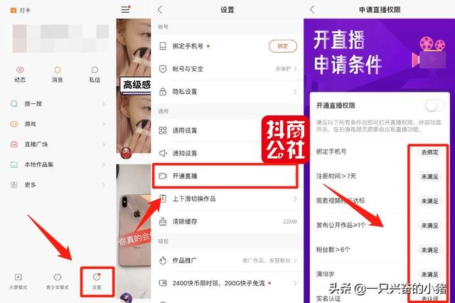 快手直播电商怎么做？这份指南请收好
