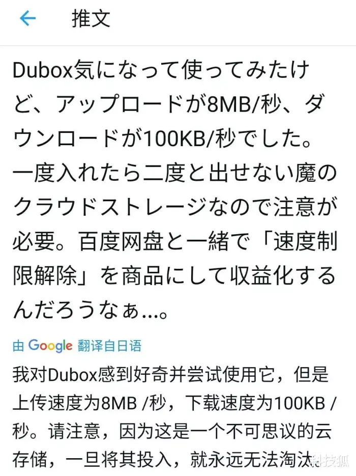 百度推出海外版网盘：竟免费不限速