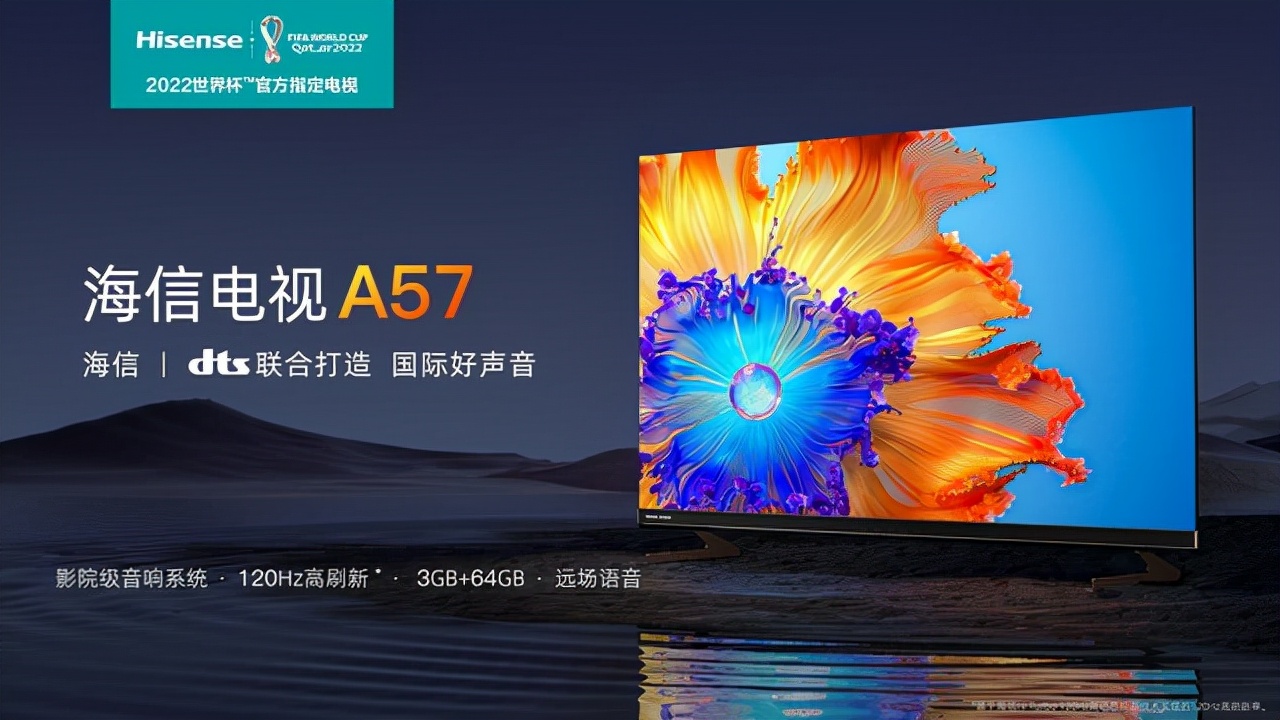 具备音质水准环绕立体声的电视，这台电视值得看看