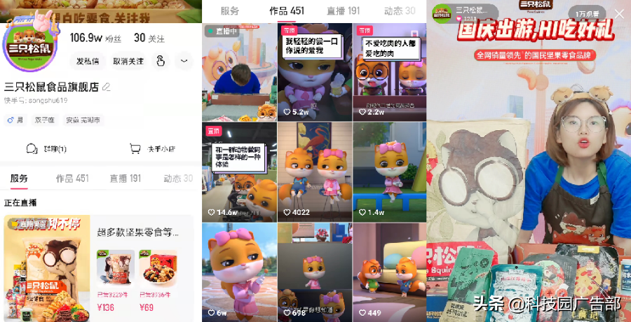 快手品牌账号运营方案