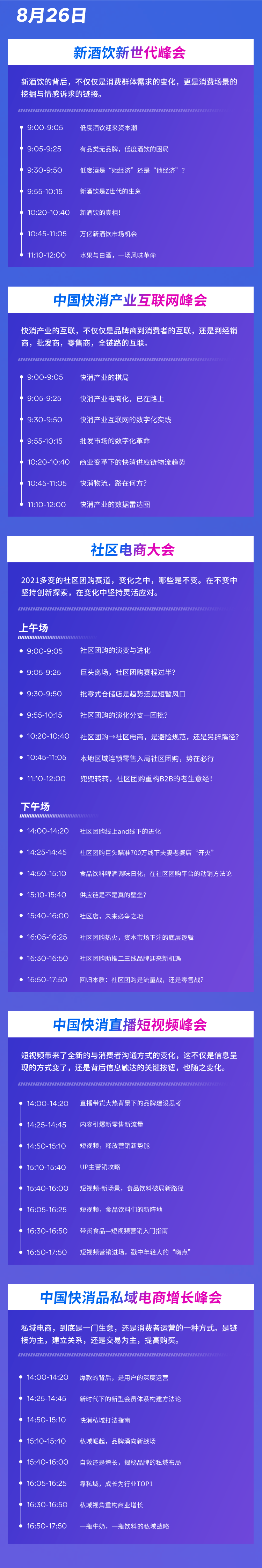 美宜佳控股总经理姚旭鸿先生确认出席2021第四届中国快消品大会