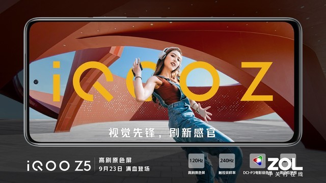新机谍中谍：iQOO Z5发布在即 骁龙778G+5000mAh大电池
