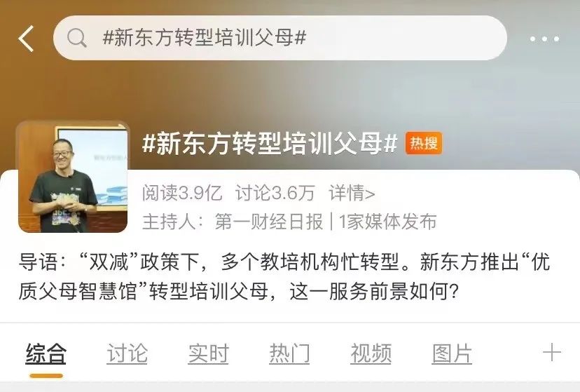 新东方“母子”双危，大学生成为救命稻草？