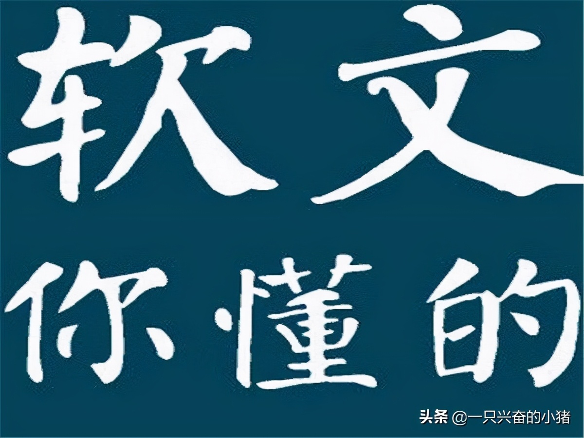 写吸引人软文的三大步骤