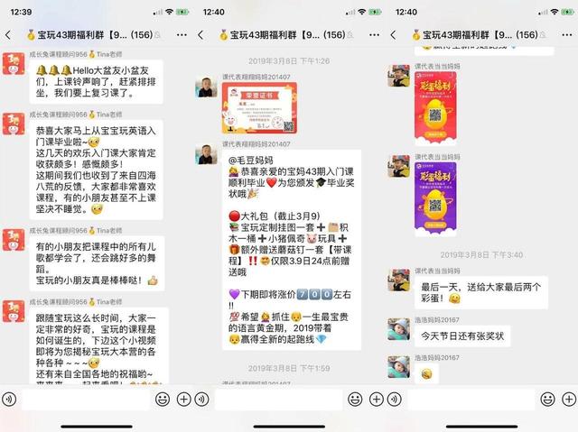 卧底100个微信群后，我总结了微信社群卖课的8个套路