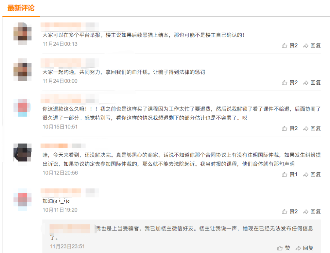 退款难、接单更难，配音课的水到底有多深？