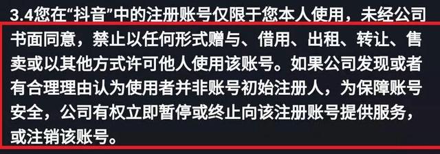 揭秘抖音号交易市场：同时养200多个账号，一个粉丝仅值几分钱