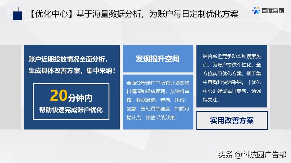 百度搜索&信息流广告春节投放管理指南