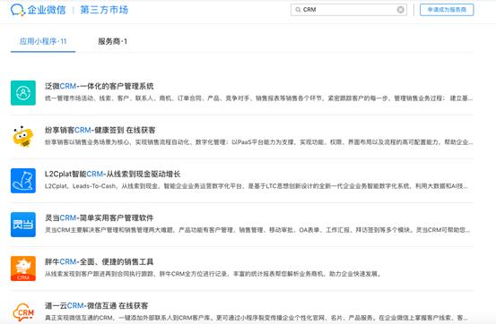 阿里的钉钉太强大，腾讯的微信很厉害，字节跳动的飞书靠什么突围