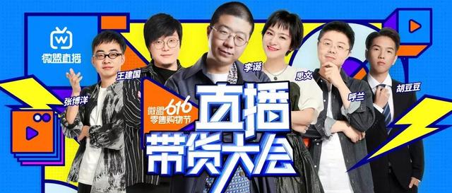 可能只有微盟看懂了私域直播带货的本质