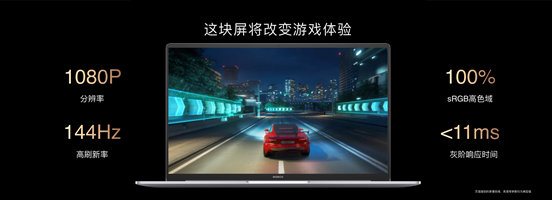 荣耀MagicBook V 14领衔众新品上市 打造极致全场景智慧融合新体验