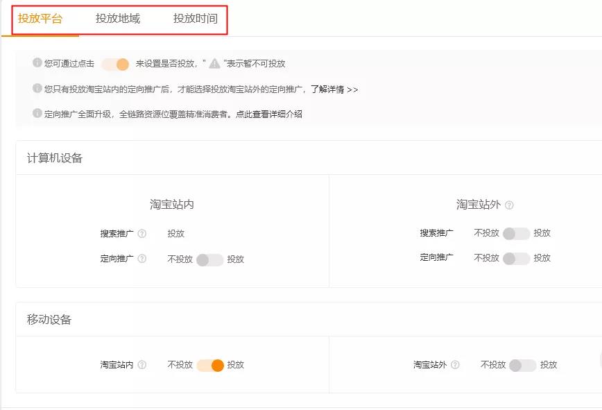如何开好淘宝直通车？做好这6个方面，不再为流量发愁、痛苦