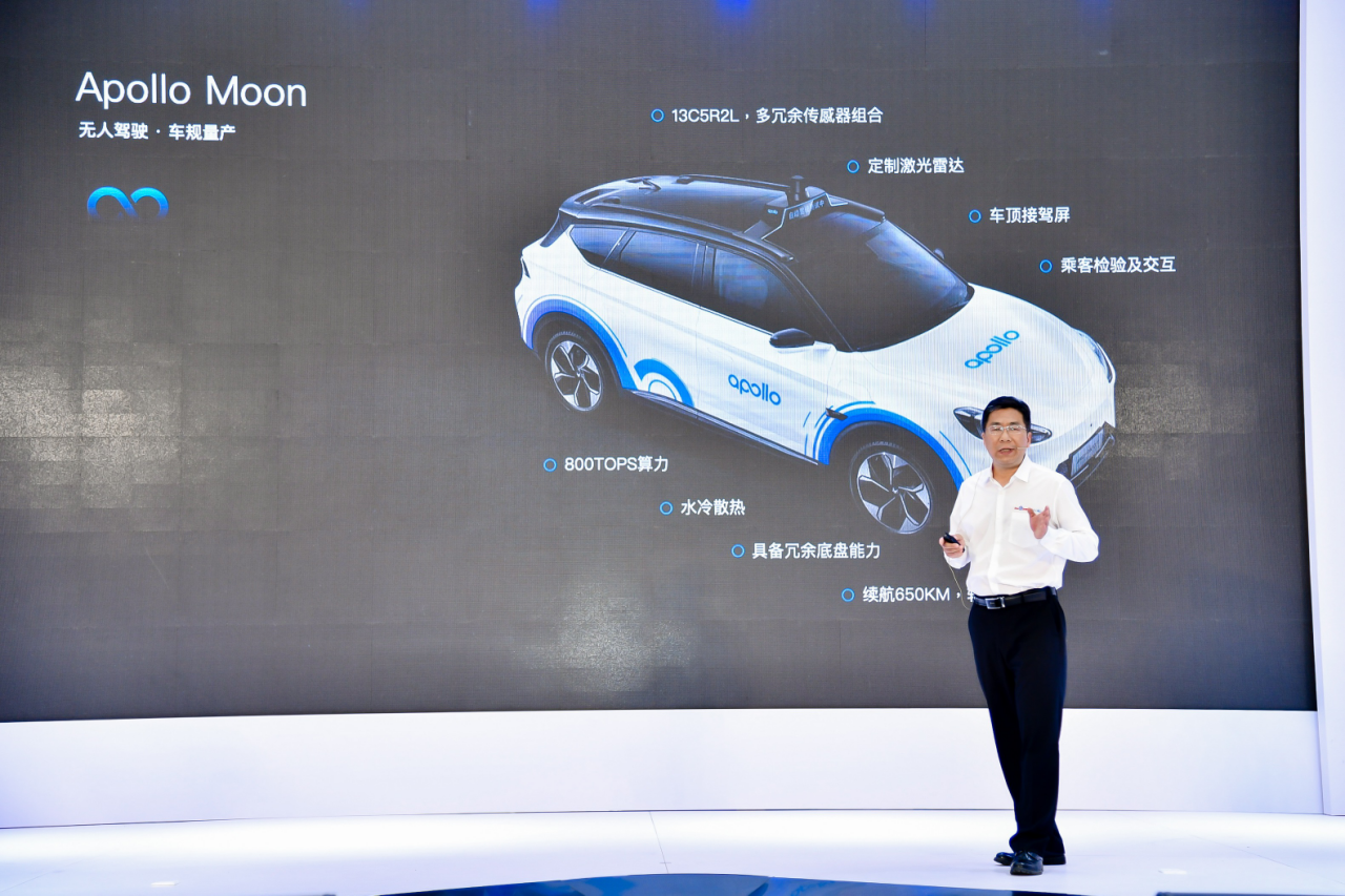 48万成本价！百度与ARCFOX极狐联合发布量产共享无人车Apollo Moon