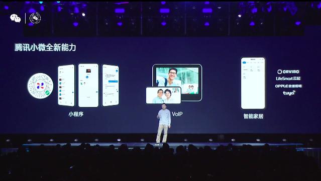 微信公开课 PRO 全汇总：张小龙缺席，但微信发布 5 个重磅干货
