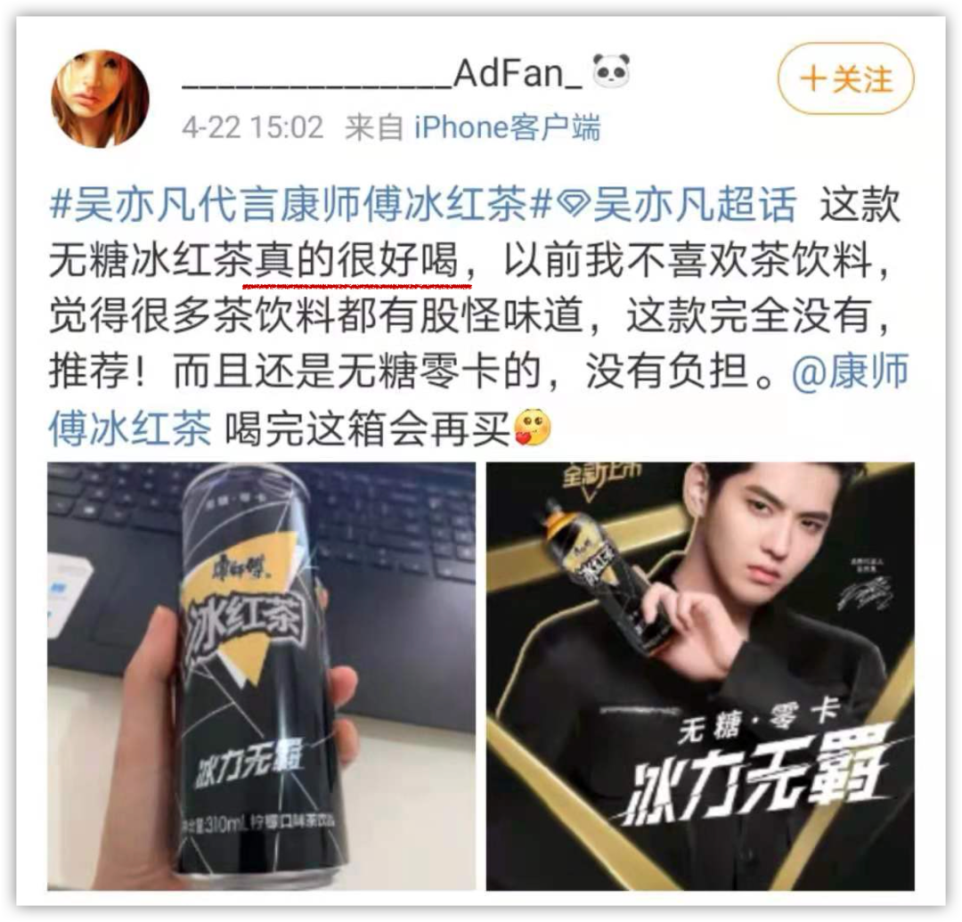康师傅无糖冰红茶初登场就被广泛看好，凭什么