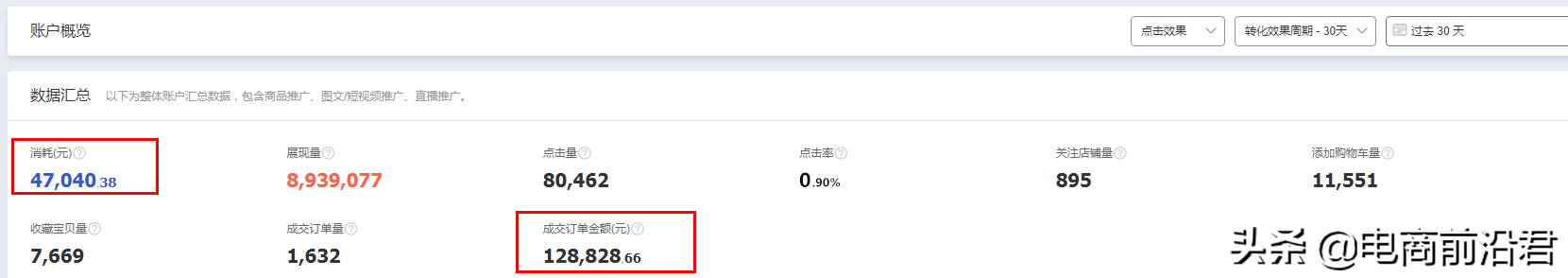 淘宝直通车结合超级推荐双管齐下，引爆店铺搜索流量以及推荐流量