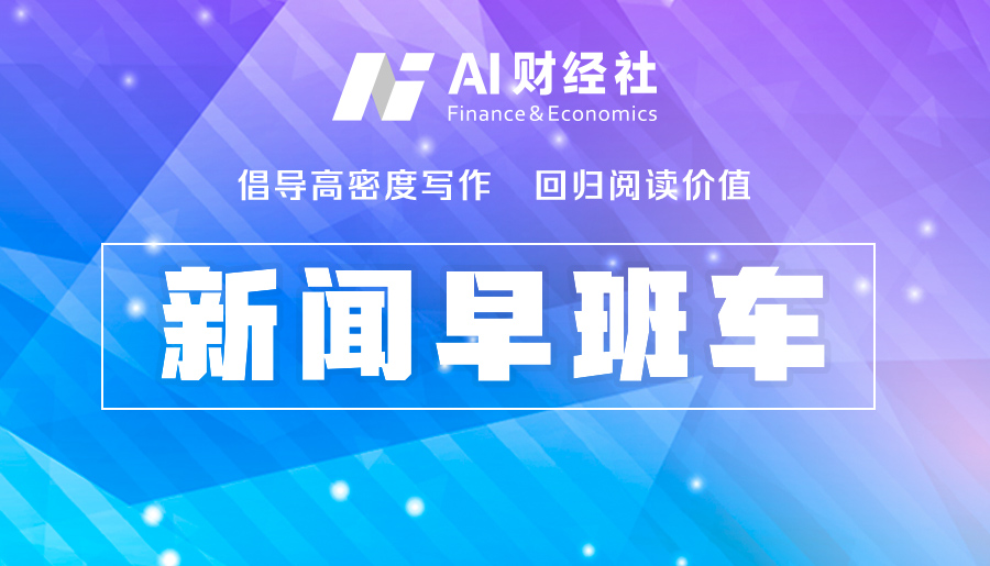 华为小米应用商店暂停下载耐克阿迪APP；苹果地图已搜不到HM
