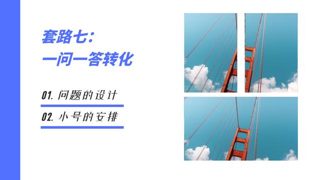 社群营销转化最实用的8个套路