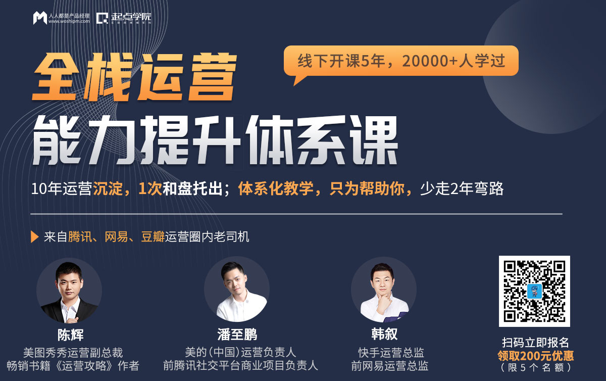 10年+经验运营老司机实力解答：为什么你做不好运营？