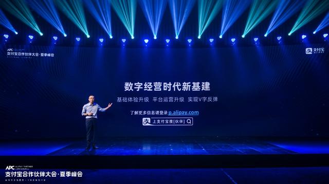 支付宝的「混合流量」打法与商家V字反弹秘诀