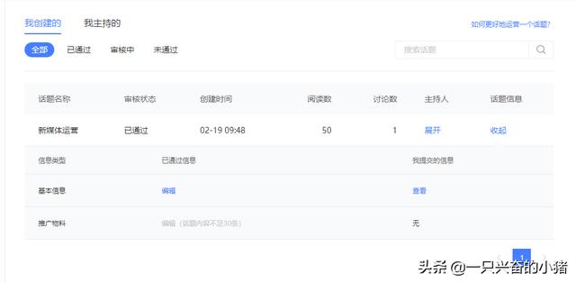 百家号更更更更新了，玩法多样的宣传推广神器