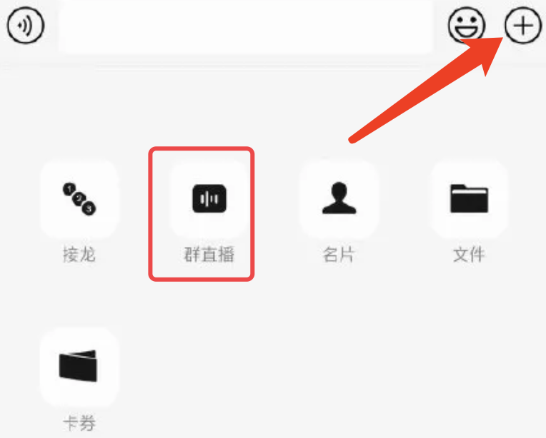 微信悄悄更新：直播功能上线