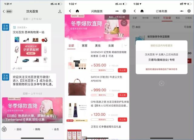 2019企业微信年度发布会，深度解读企业微信3.0私域营销新玩法