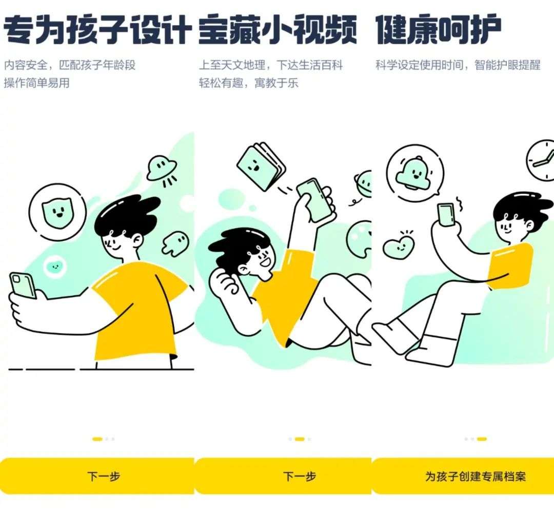独家｜字节上线第三款短视频App“小趣星”，布局教育短视频赛道