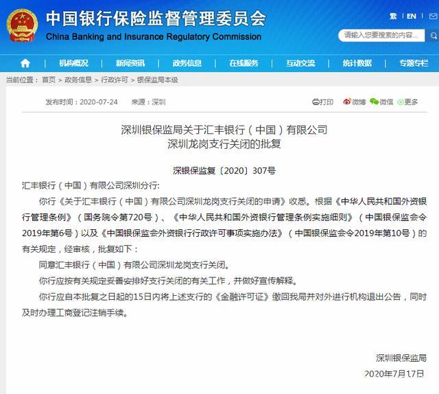 暴跌5100亿！正在坠落的汇丰银行，危险了