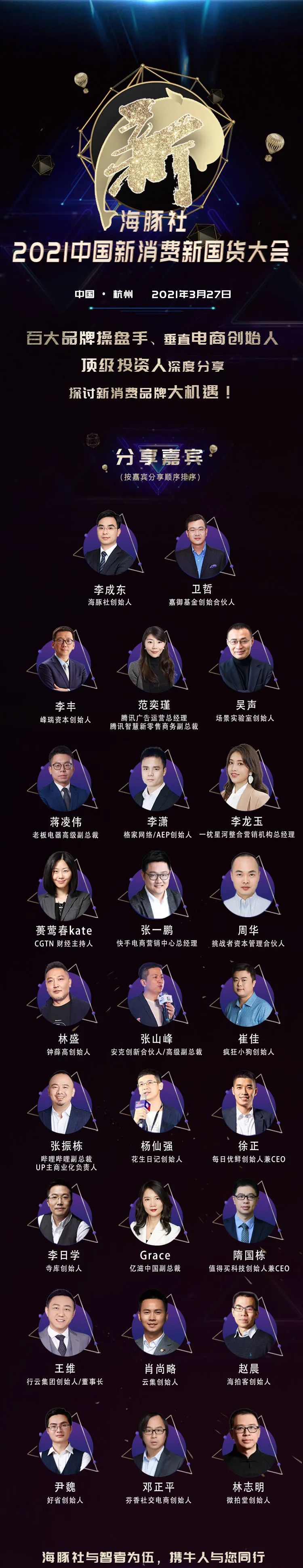 B站能否成为新国货的重点带货阵地？
