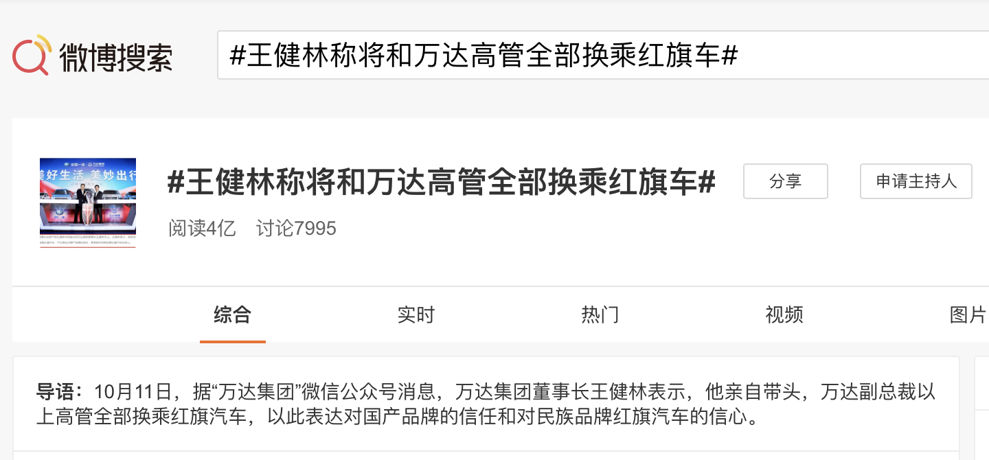 注册资本1亿，频繁对接车企，王健林也要入局新能源？