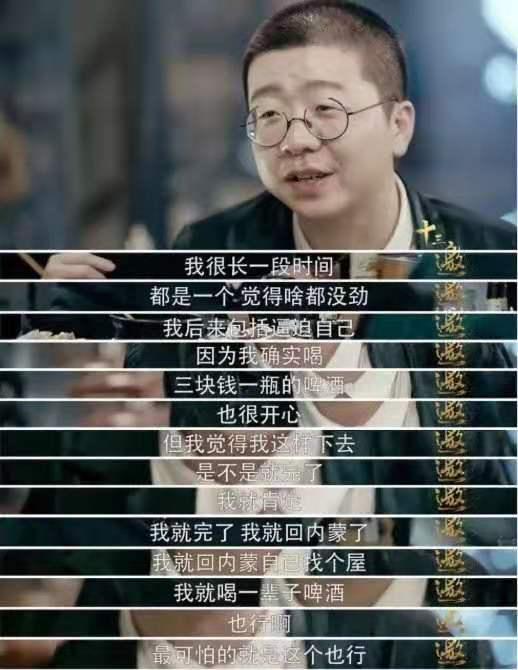 李诞：人间不值得，但努力值得