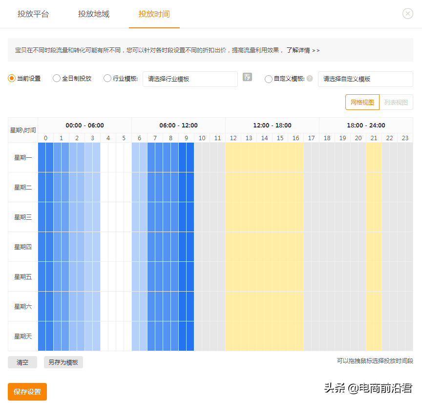 淘宝直通车精准引流实战技巧，让你店铺流量以及转化蹭蹭上涨