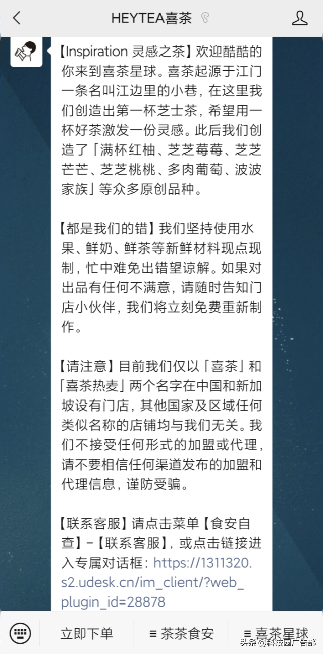 喜茶千万私域营收的运营技巧