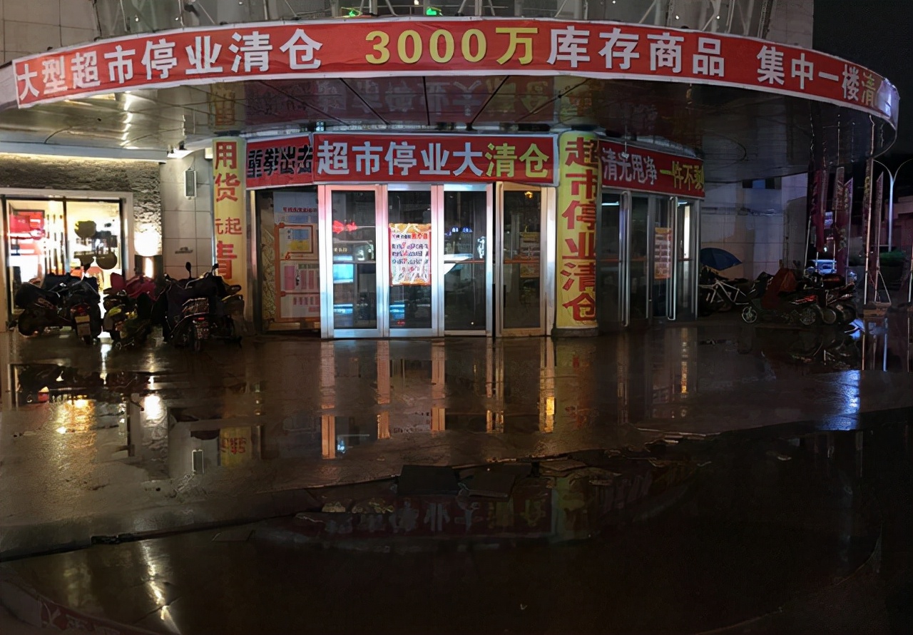 实体店迎来倒闭潮，高房租并不是“罪魁祸首”