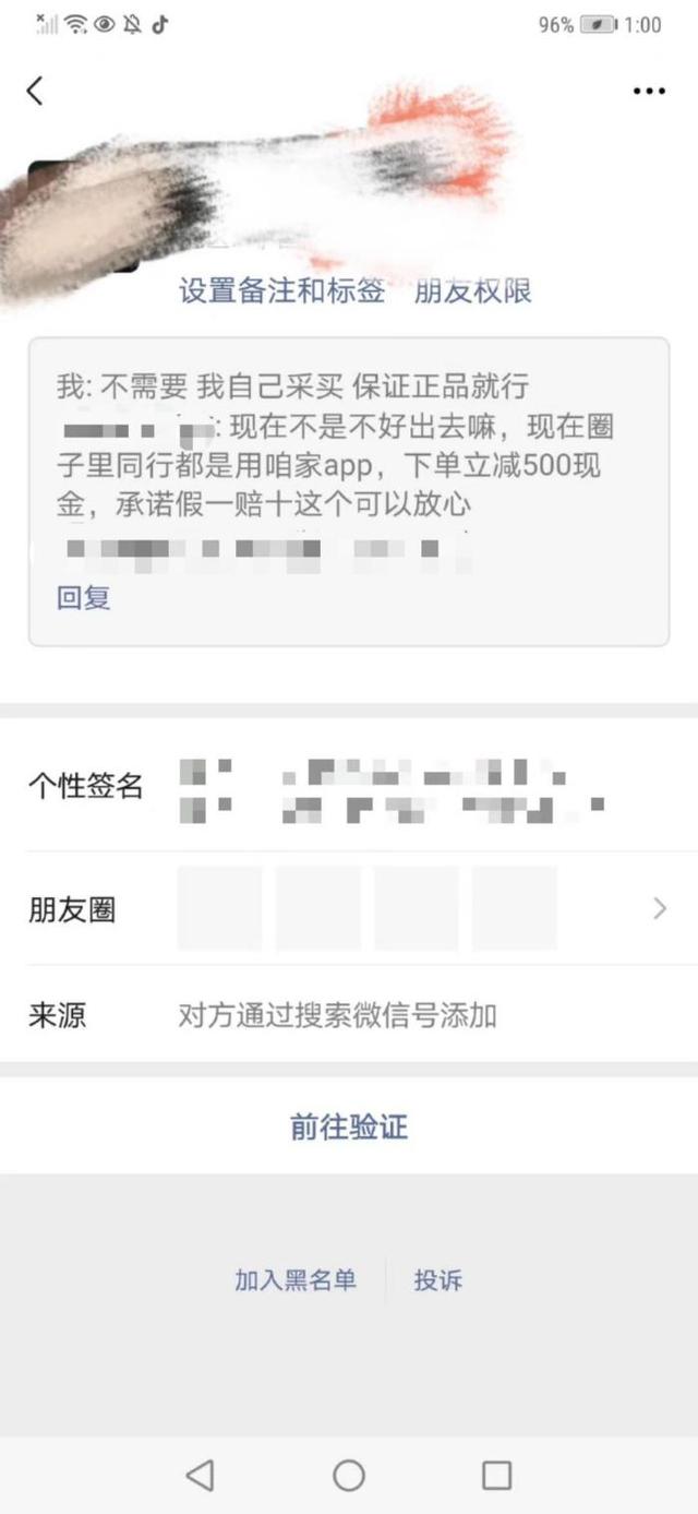 卖了几个月“莆田货”“原单货”“高仿货”的代购还回得去吗？
