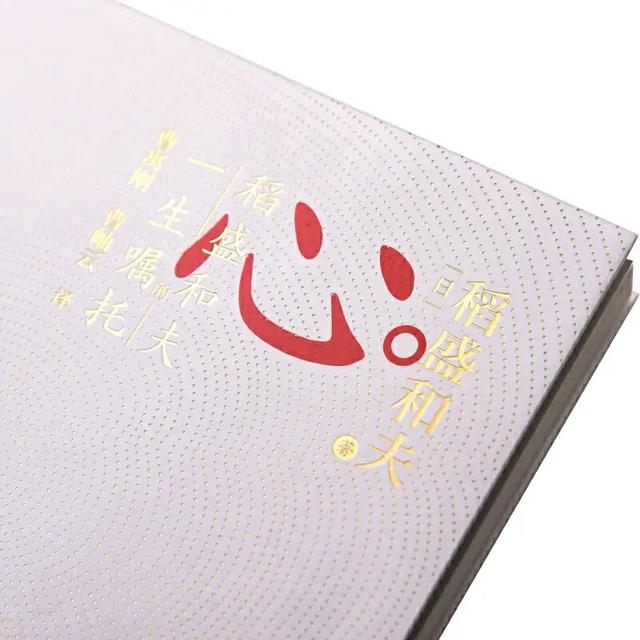创办2家世界500强公司，首相请他出山,他只用424天让日航起死回生