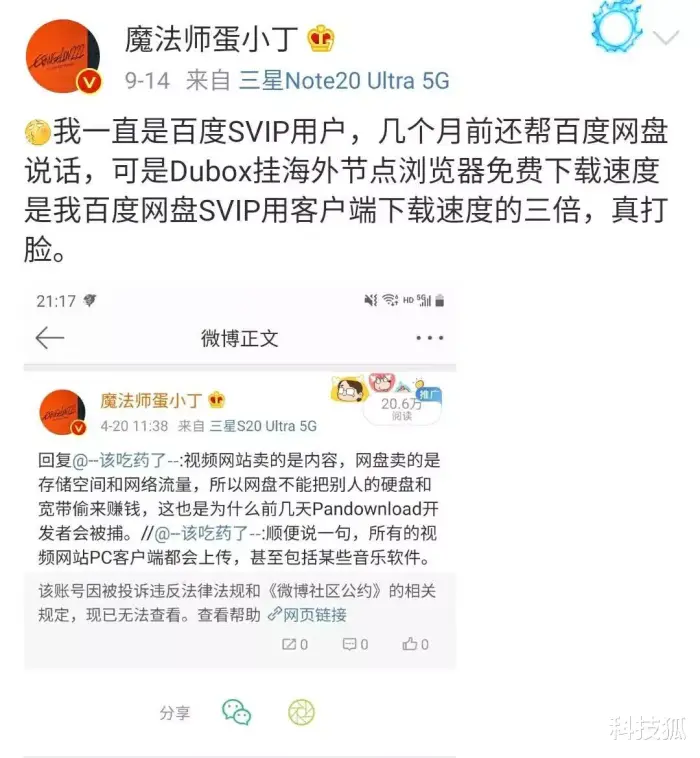 百度推出海外版网盘：竟免费不限速