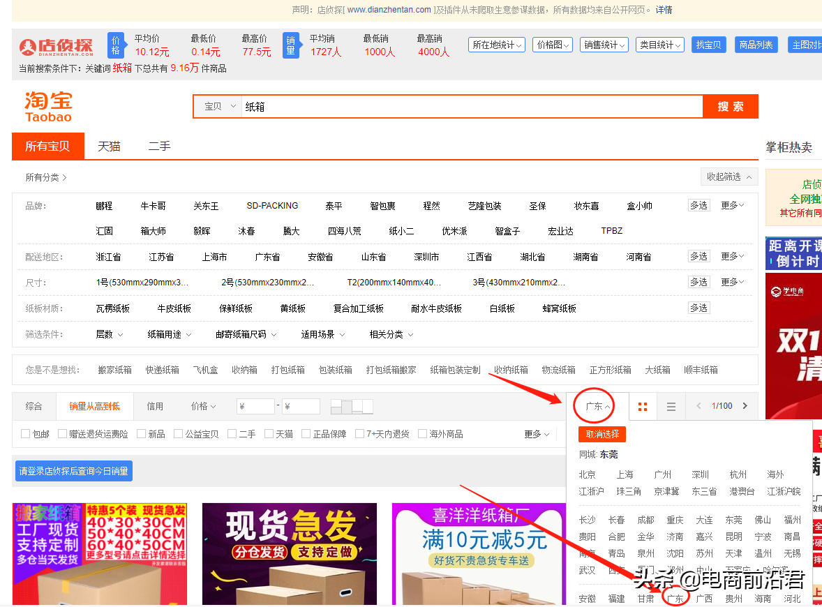 淘宝直通车实操玩法，教你如何7天快速降低PPC，拉升权重提高投产