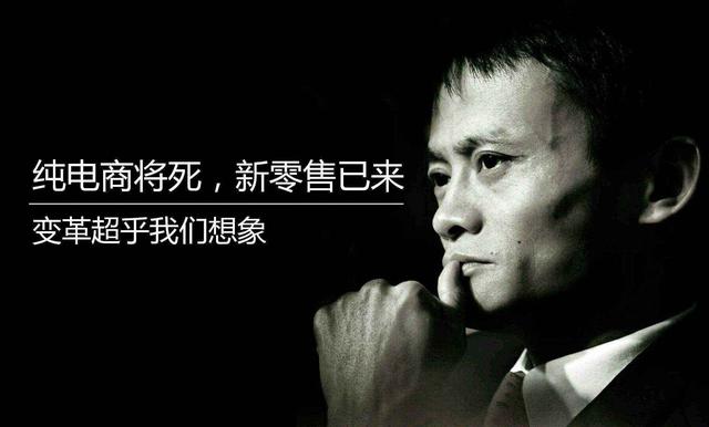 疯长的新零售，何为正确的飞翔姿势？