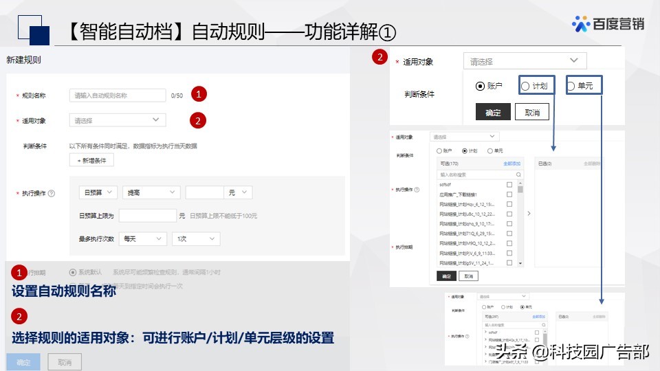 百度搜索&信息流广告春节投放管理指南