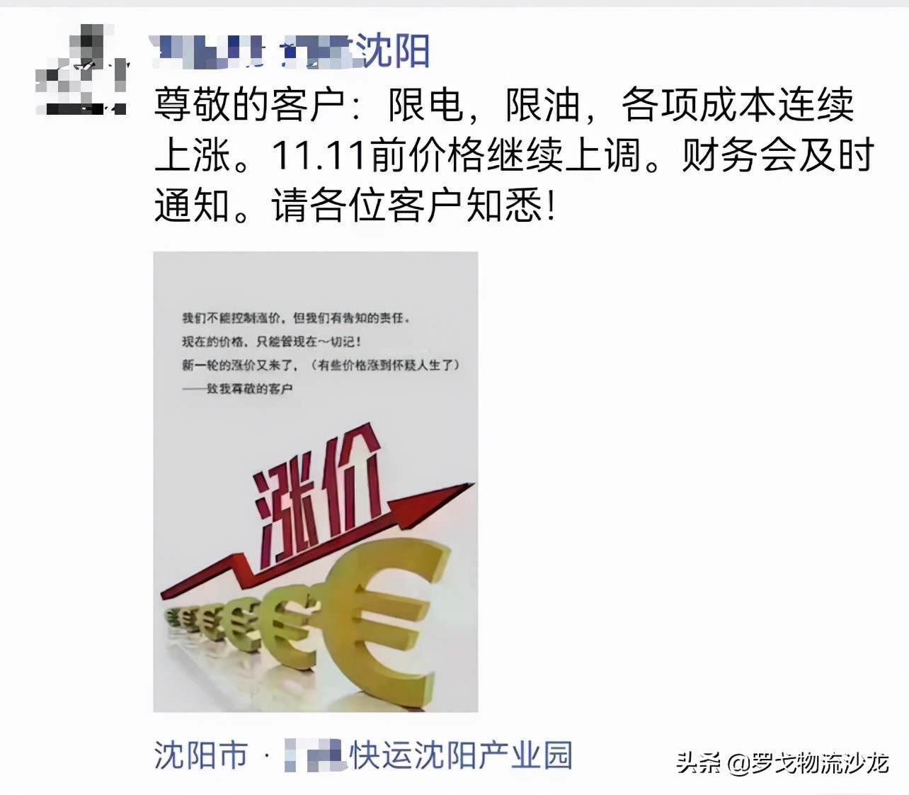 涨完油价涨高速？物流老板们还能撑多久？运价油价联动或是出路